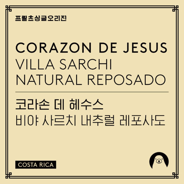 Photo of Fritz Coffee - Corazon de Jesus: Villa Sarchi ( Default Title ) [ Fritz Coffee Company ] [ Coffee ]