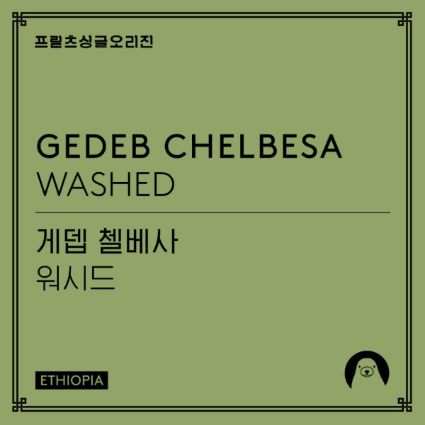 Fritz Coffee - Gedeb Chelbesa