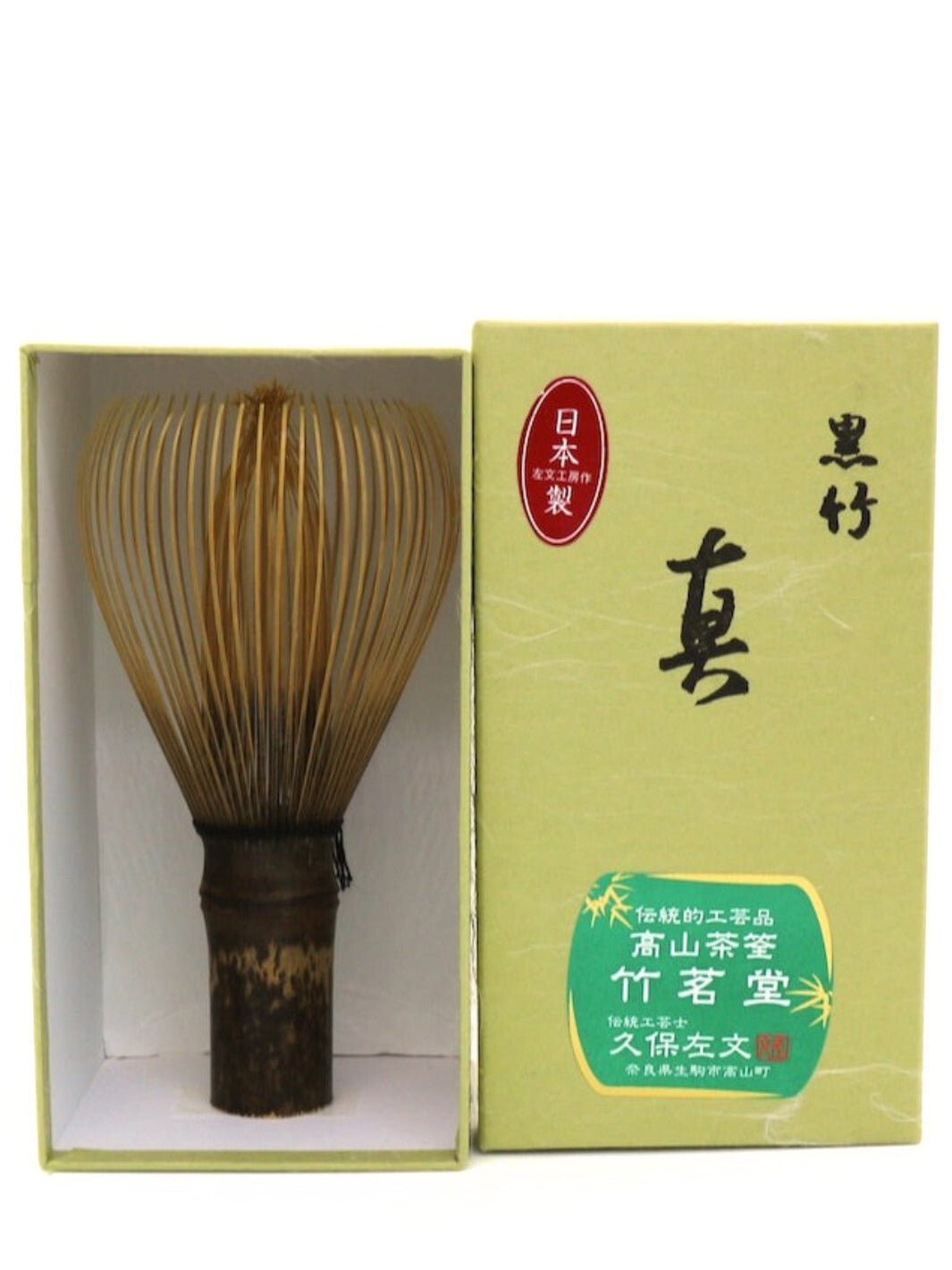 MATSU KAZE TEA Chikumeido Chasen - Shin Kazuho (Black Bamboo)